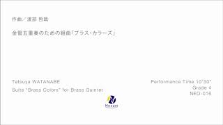 金管五重奏のための組曲｢ブラス･カラーズ｣ Suite quotBrass Colorsquot for Brass Quintet [upl. by Airehc320]