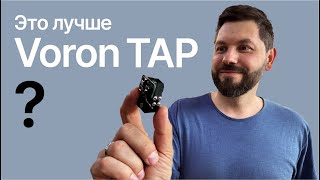 Новая система измерения высоты сопла лучше чем Voron TAP [upl. by Ahcorb]