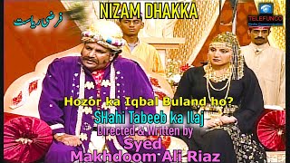 Hozor ka Iqbal Buland ho  Shahi Tabeeb ko Saza Farzi Riyasat ki Farzi Kahani  Syed Makhdoom [upl. by Tavi331]