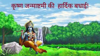 Shri Krishna Janmashtami Background  Janmashtami Status  4K Janmashtami background [upl. by Wilsey]