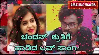 Chandan Shetty New Romantic Love Song  To SHRUTI  In Bigboss Season 5 [upl. by Ased]