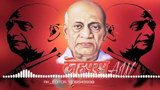 💪💪Lastest SARDAR VALLABHBHAI PATEL DJ SONG💪💪AKeditor [upl. by Ahsinut]