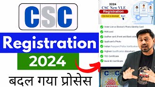 CSC ID Registration 2024  CSC ID kaise banaye [upl. by Glassco]