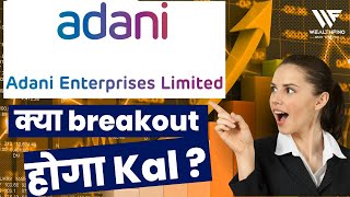 ADANI ENTERPRISES SHARE PRICE TARGET 03 SEPTEMBER  ADANIENT SHARE TARGET TODAY  ADANIENT NEWS [upl. by Lednew]