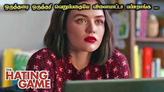 ஒருத்தரை ஒருத்தர் வெறுப்பதையே விளையாட்டா பண்றாங்க  The Hating Game Movie Explanation in Tamil [upl. by Deehan539]