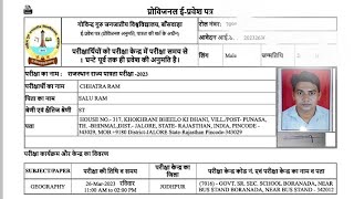 Rajasthan SET Admit Card 2023 Kaise Download Kare  How To Download Rajasthan SET Admit Card 2023 [upl. by Tireb]