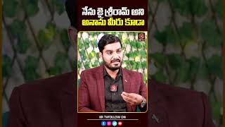 నేను జై శ్రీరామ్ అని అనాను మీరు కూడా  Pastor Kiran Paul  Journalist Kranthi  KRTV [upl. by Cornel650]