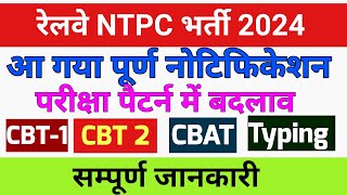 NTPC NEW VACANCY 2024  RRB NTPC NEW VACANCY FULL NOTIFICATION  NTPC EXAM PATTERNAGEALL DETAILS [upl. by Alioz]