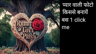 photo bnaye pyar vala bs 1 click me [upl. by Rossie]