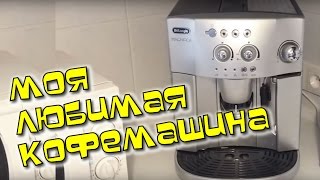 Кофемашина DeLonghi ESAM 3000 [upl. by Warrick]