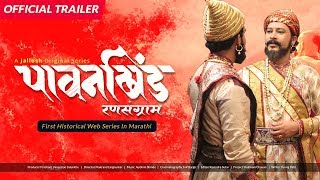 Pawankhind Ransangram  पावनखिंड रणसंग्राम  Official Trailer  Marathi Web Series 2018 [upl. by Clinton]