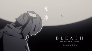 SennaRin「Reaper」×TVアニメ『BLEACH 千年血戦篇』ANIMATION MV│第3クール２０２４年放送開始 [upl. by Rawna]