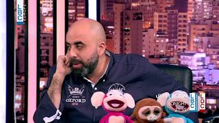 لهون وبس مع هشام حداد  الخميس الساعة 940 مساء على LBCI و LDC [upl. by Hirschfeld]