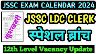 💥 JSSC LDC CLERK  SPECIAL BRANCH  JSSC EXAM CALENDAR 2024  12th Level Vacancy jsscexam2024 [upl. by Livy510]