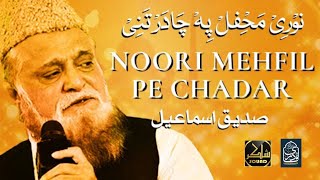 Shab e Barat Special Kalam 2024  Noori Mehfil Pe Chadar Tani Noor Ki  Alhaj Siddique Ismai [upl. by Buatti189]