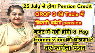 25 july से pension credit  orop 3 table  orop latest news  8 pay commission salary orop [upl. by Darees]