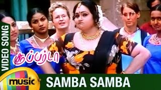 Super Da Tamil Movie Songs  Samba Samba Video Song  Ramkey  Ginaal  Deva  Mango Music Tamil [upl. by Malek953]