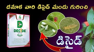 Dhanuka Decide Insecticide Telugu  Decide Insecticide Details Explain in Telugu  Insecticide [upl. by Oivaf]