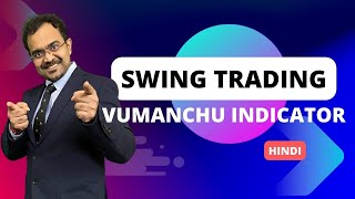 Swing Trading with VUMANCHU Indicator Hindi [upl. by Thorpe97]