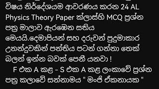 අනේ මගෙ ළමයව කොහොම හරි ගොඩදාල දෙන්න ටීචර් එයාට පිසික්ස් හොඳටම අමාරුයි  24AL මුළුසිලබස් එකම කවර්කරනව [upl. by Ahsitnauq970]