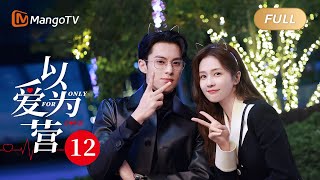 ENG SUB《以爱为营》EP12 王鹤棣带白鹿见家长获得认证💕郑书意频发朋友圈引时总注意 BaiLu WangHedi｜步步为营💟不止动心｜Only For Love｜MangoTV Drama [upl. by Bork500]