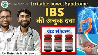 Homeopathic medicine for IBS ibs ka jad se ilaj  best homeopathic treatment of ibs [upl. by Saunderson611]