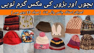 Sher Shah  Winter Caps  Rs13  Preloved Mix Caps  Garam Topi  Wholesale Price  Sher Shah [upl. by Reena]