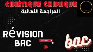 cinétique chimique Résumé de coursRévision bac principale [upl. by Leik]