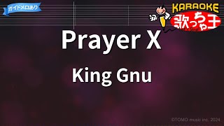 【カラオケ】Prayer XKing Gnu [upl. by Eybba]