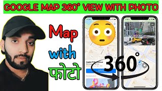 3d Google map गूगल मैप locationदेखना shorts viral map google googlemaps armaanmalik tricks [upl. by Rachael433]