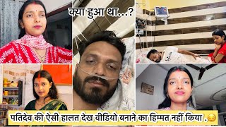 Vlog 3164 ऐसी हालत देख पतिदेव का बहुत दुख हुआ जो सिर्फ़ घरवाले समझ सकते है [upl. by Rahel]