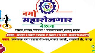 Namo Maharojgar Melava Nagpur Registration [upl. by Gschu]