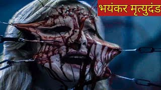 Hellraiser Judgement 2018 Explained in Hindi Hellraiser 2018 Explained in HindiMonster Explainer [upl. by Michi]