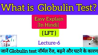 What is Globulin test  Globulin test normal range High and Low Causes of Globulin level in blood [upl. by Rehpinej]