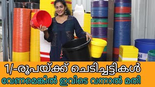 Chedi Chatti ചെടിച്ചട്ടികൾ 1 രൂപ മുതൽITrending Mannuthy NurseryPot Chedichatty [upl. by Harihat]