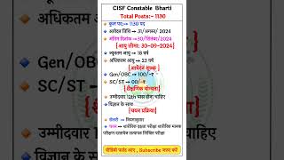 CISF Constable Bharti newbharti2024 cisf cisffireman cisfconstable sscgd [upl. by Eniac]