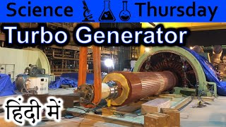 Turbo Generator Explained In HINDI Science Thursday [upl. by Nirb]