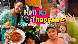 Devanshi Ne Holi Pe Mara Zordaar Thappad 🤣 Ghar Pe Banaai Jalebi First Time 😋 [upl. by Eiuqnom53]