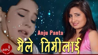 Maile Timilai  Anju Panta  Nepali Adhunik Song  Anju Panta Song [upl. by Squires645]