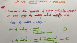 TN 10th SCIENCE Chemistry Unit 7 Book back LONG ANSWER Qn1 PROBLEM SUMENGLISH MEDIUM Atoms [upl. by Haerb]