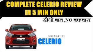 Maruti suzuki celerio facelift review 2018 Celerio X [upl. by Nirot]