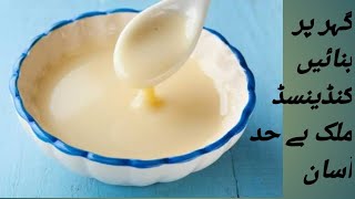 condensed milk recipe at home 🏡 [upl. by Nifares]