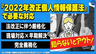 個人情報保護法⑥『行政機関』義務まとめ✨ポイントは赤色表示！ 👉次回ファイナル「開示請求」です。 [upl. by Godliman]