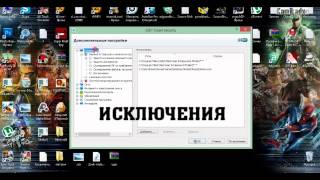 Как добавить файл в исключение антивируса Nod 32 [upl. by Benedikt]