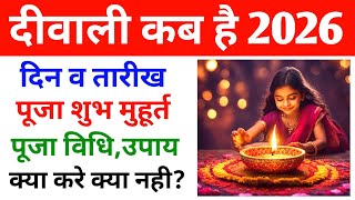 Diwali Kab Hai 2026  2026 Diwali Date  2026 में दीवाली कब है  Diwali 2026 Mein Kab Hai  Dipawali [upl. by Alleuqcaj793]