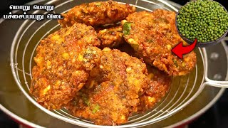 பச்சைப்பயறு வடை  Masala Vadai Recipe in Tamil  Paruppu Vadai Recipe  Green moong dal vada [upl. by Nerual]