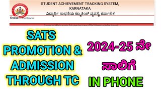 SATS STUDENT PROMOTION 202425  ADMISSION THROUGH PROMOTION learneasilyhub [upl. by Hameerak774]