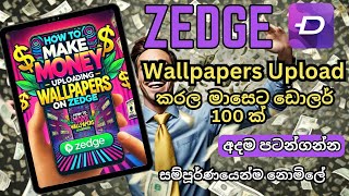 Ultimate Guide Earn money Create amp Sell AIGenerated Wallpapers on Zedge StepbyStep Sinhala [upl. by Lurette]