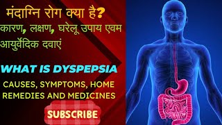 What is Dyspepsia and what is its Treatment मंदाग्नि क्या है और इसका क्या इलाज है dyspepsia [upl. by Ahsiek324]