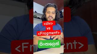 react js div vs Fragment reactjs coding sinhala undergraduates internship frontend [upl. by Enyr615]